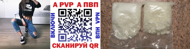 Alpha-PVP кристаллы  Купить где  Иннополис 