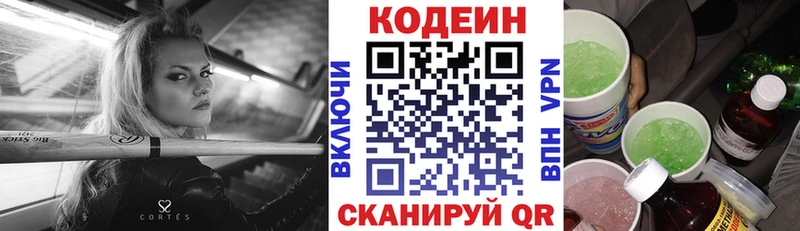 Купить закладки  Иннополис  Кодеин Purple Drank 