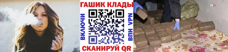 ГАШ VHQ  Купить закладки  Иннополис 