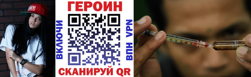 Героин Heroin  Купить  Иннополис 
