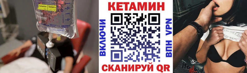 Кетамин ketamine  Купить где  Иннополис 