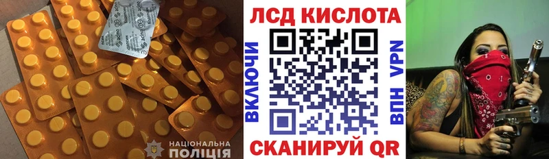 Купить  Иннополис  ЛСД экстази ecstasy 