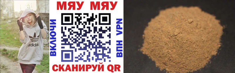 Меф VHQ  Купить где  Иннополис 