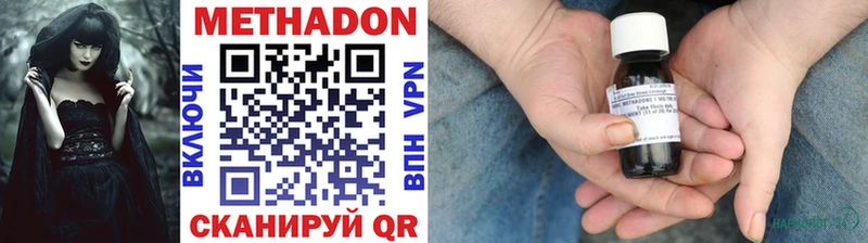 Метадон VHQ  Купить  Иннополис 